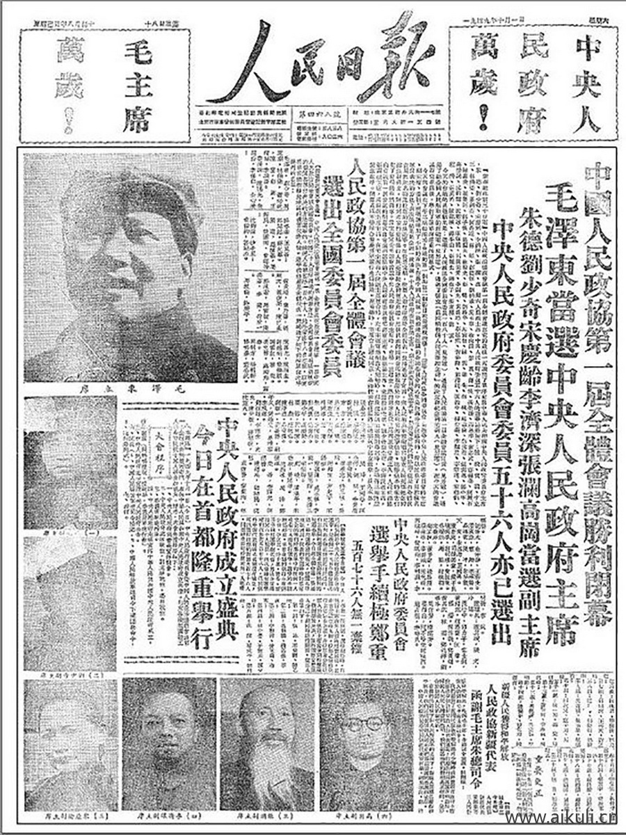 老报纸旧报纸贴图15拼接70年代80墙面复古怀旧壁纸