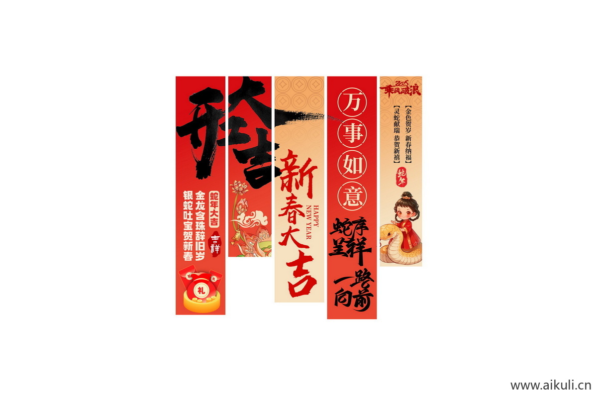 开工开门E红挂布条幅PSD素材