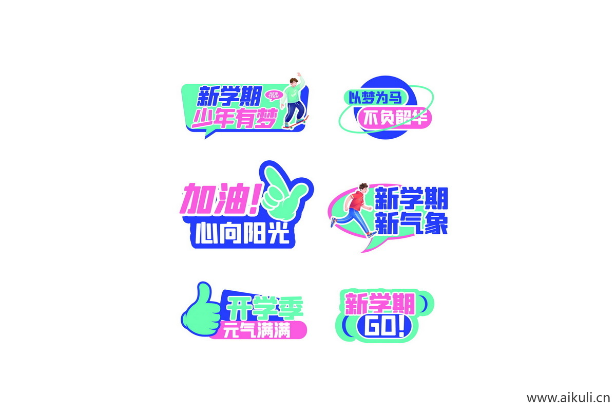 开学迎C新季活动物料PSD素材门头