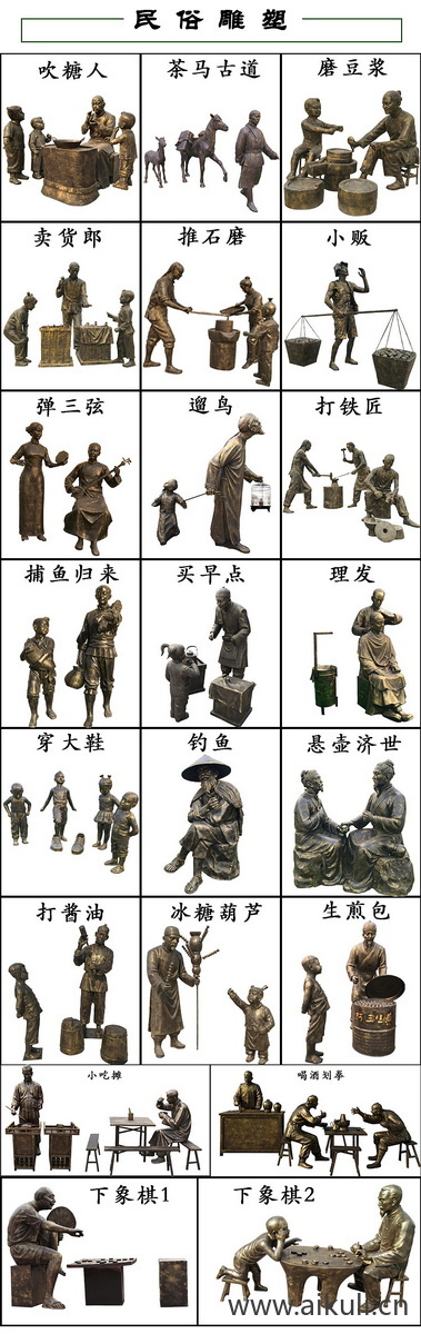 人物雕塑雕像铜像G商业街铜人民俗文化PSD免抠