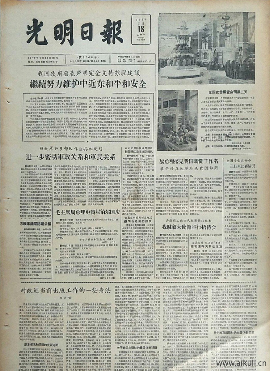 老式报纸贴图