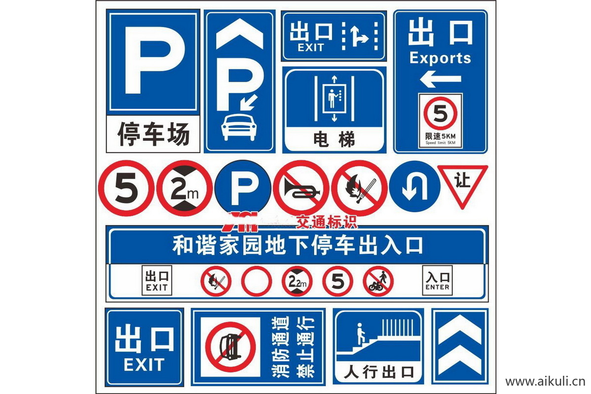 道路标识标志牌PSD免扣