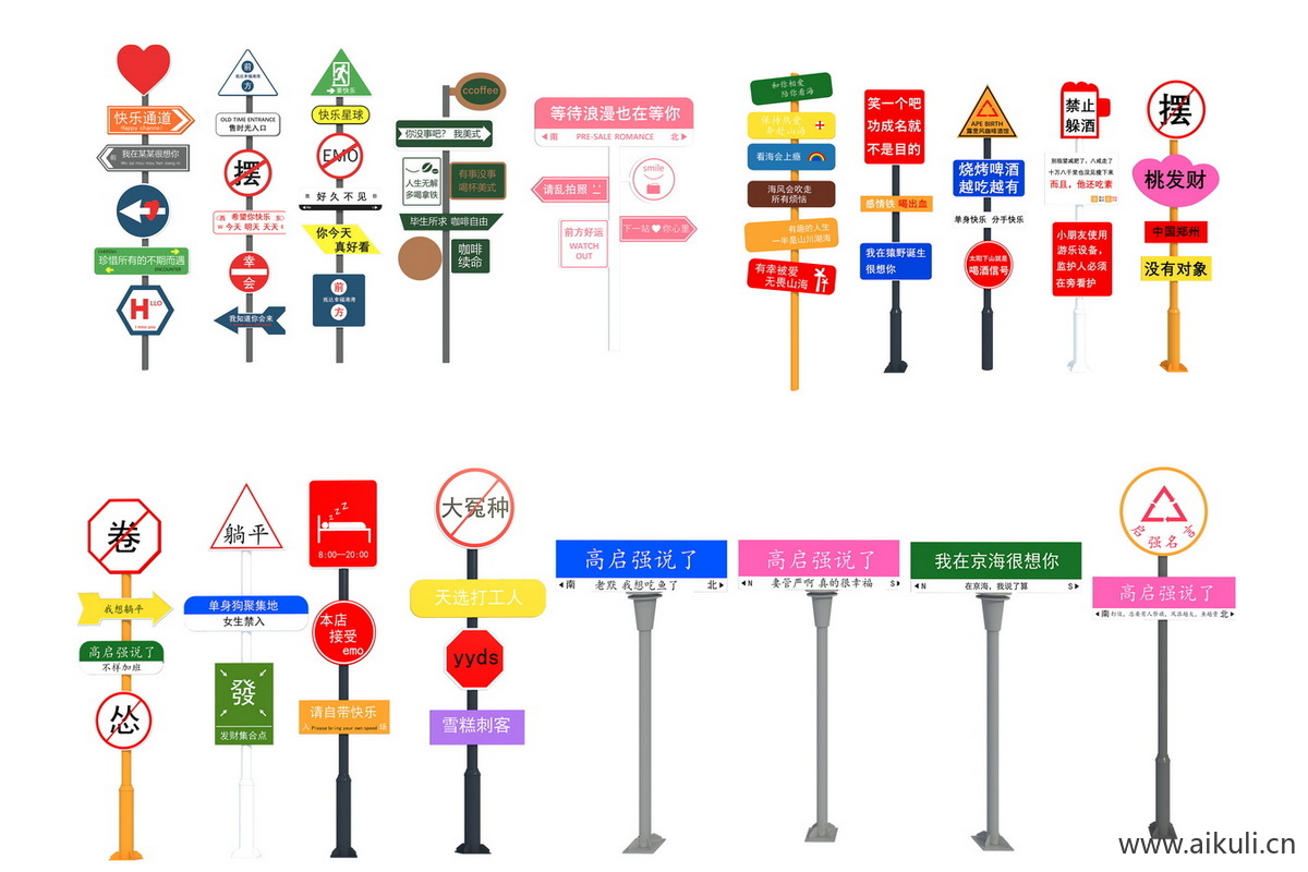 网红路牌指示牌路口路标标识牌PSD