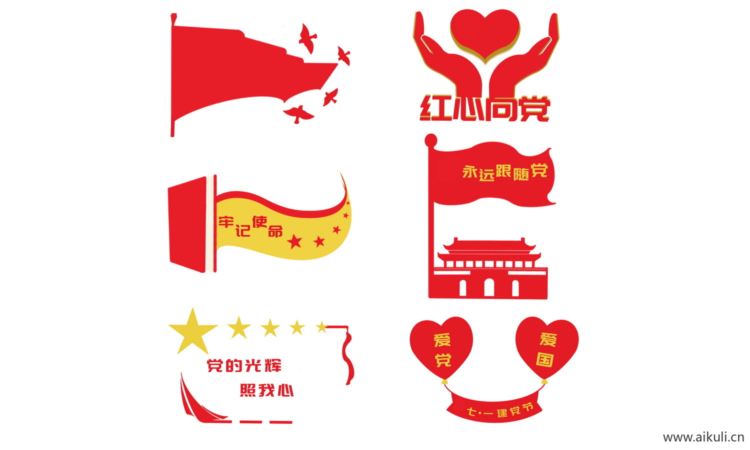 PSDO天安门剪影素材