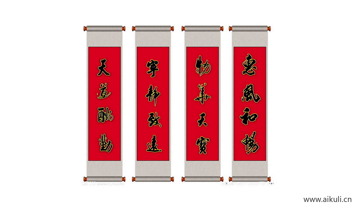 新年春节过年B对联门联贴纸psd素材