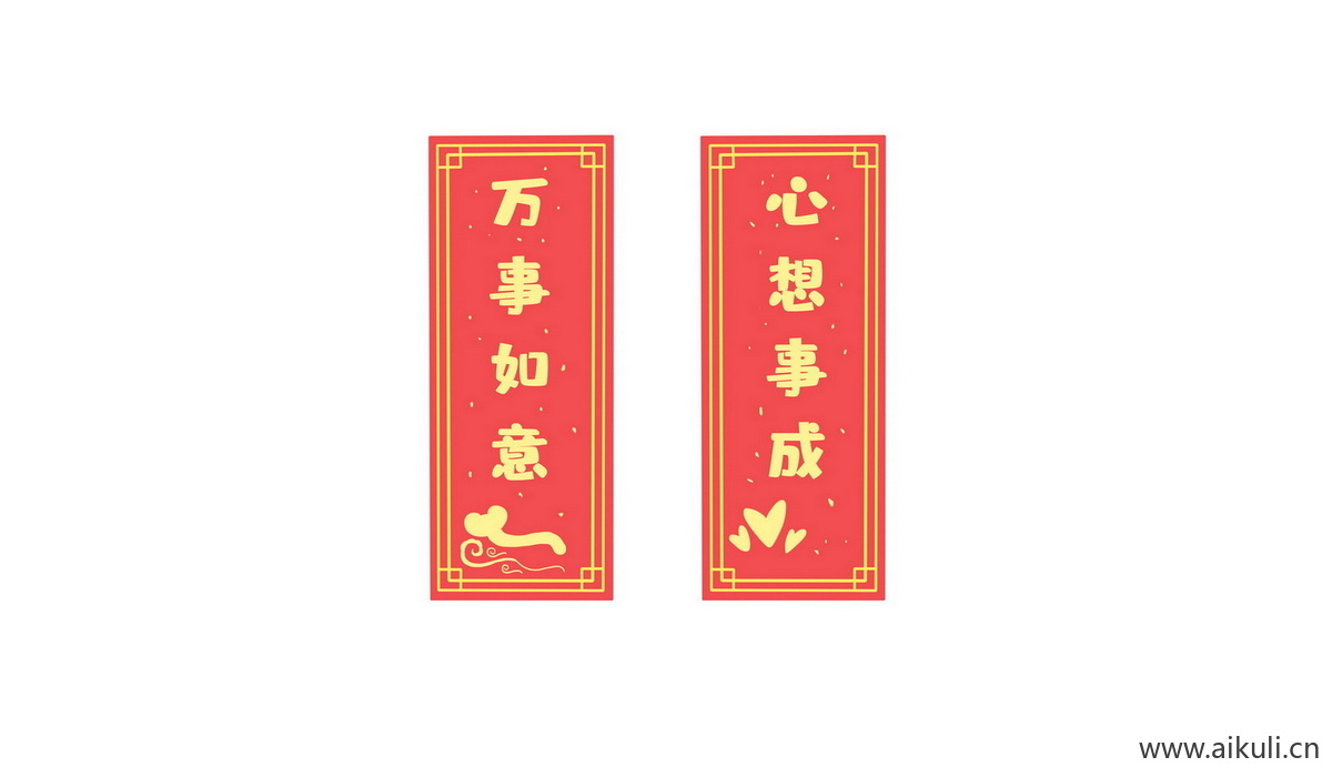 新年春节过年M对联门联贴纸psd素材