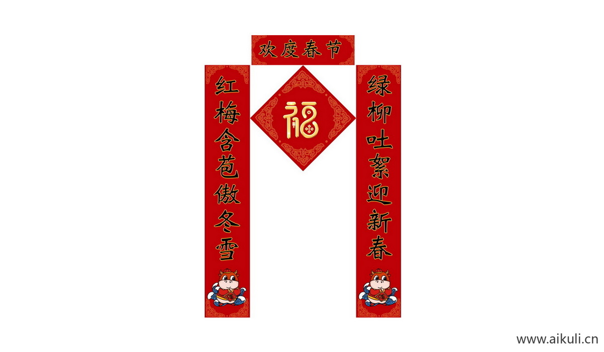对联门联F psd传统贴纸