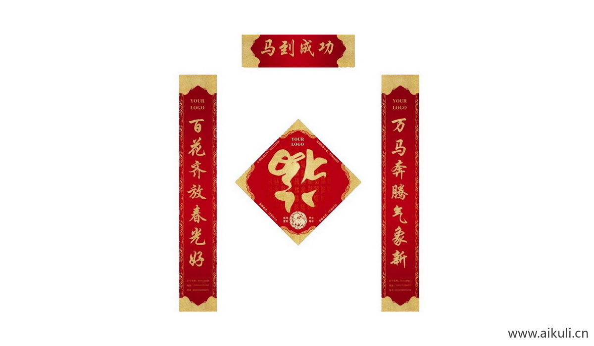 传统I对联门联贴纸psd素材