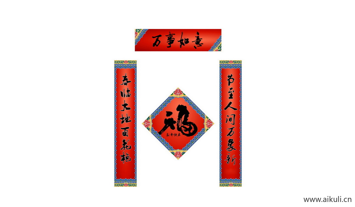 对联门联M psd传统贴纸