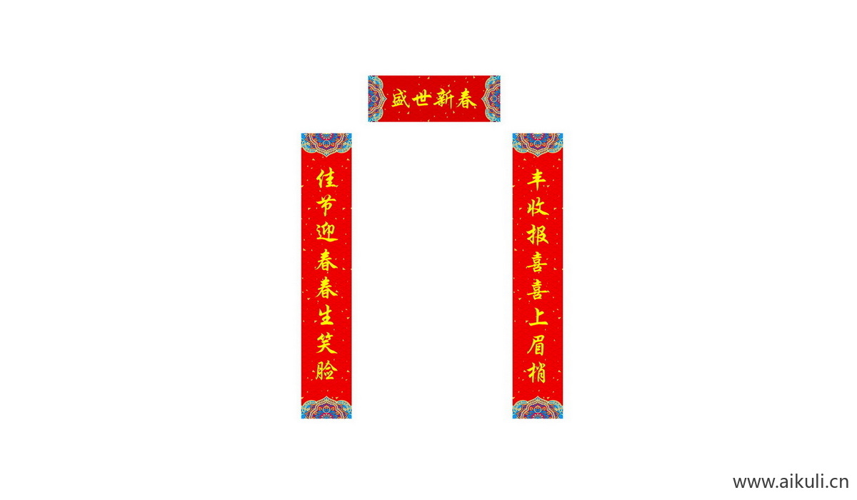 对联门联A psd传统贴纸