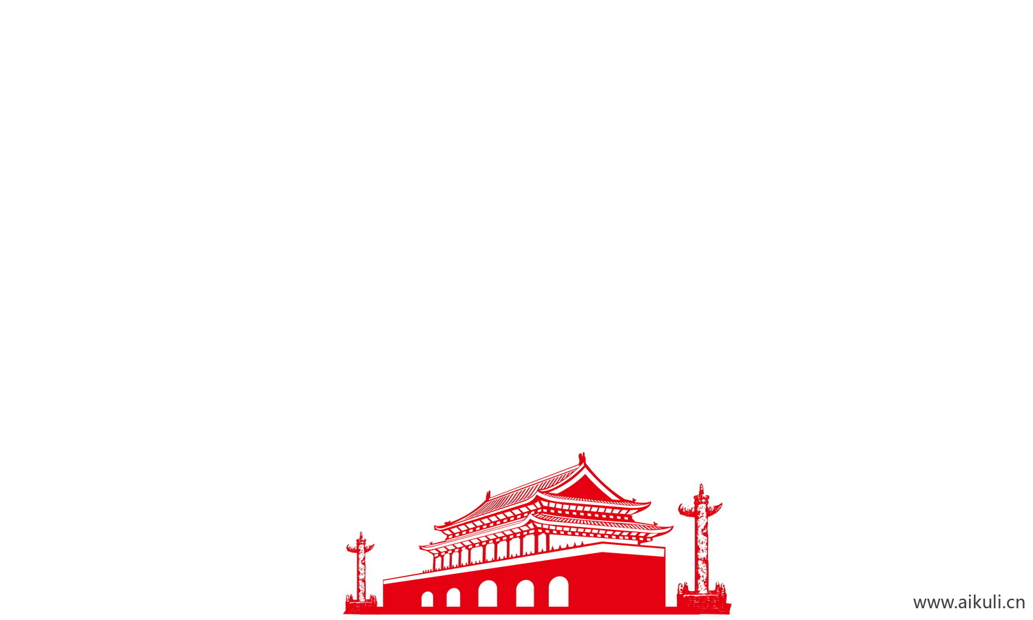 天安门党建元素剪影F PSD元素