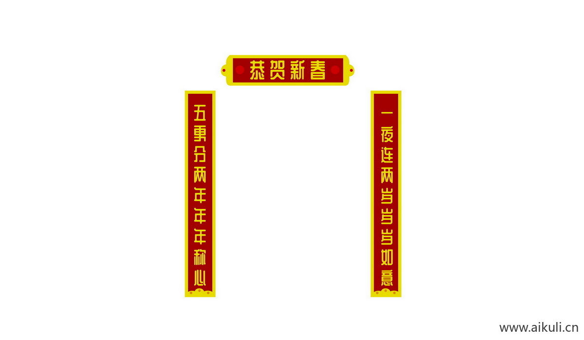 传统J对联门联贴纸psd素材