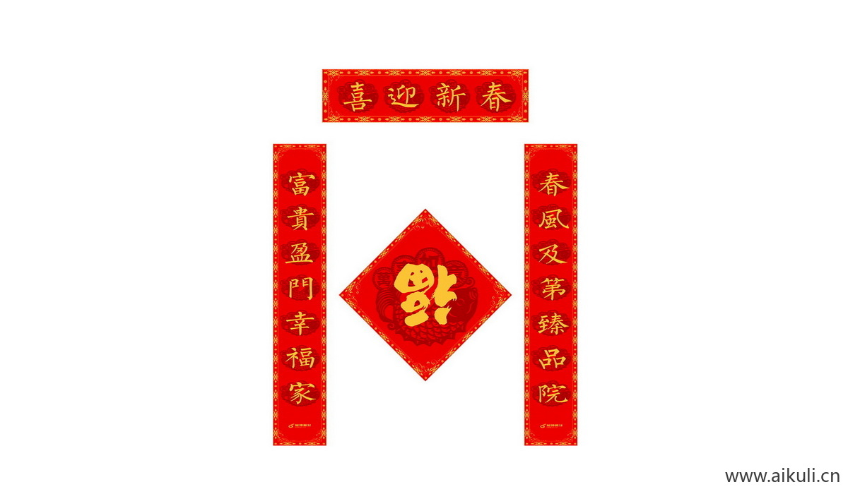 对联门联贴纸T psd素材