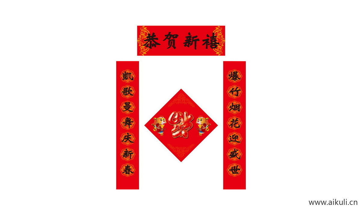 对联门联B psd传统贴纸