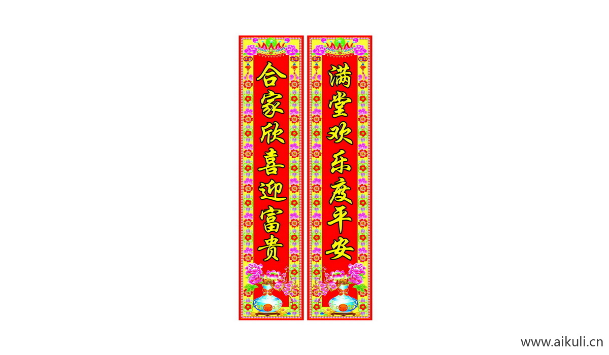 对联门联贴纸Y psd素材