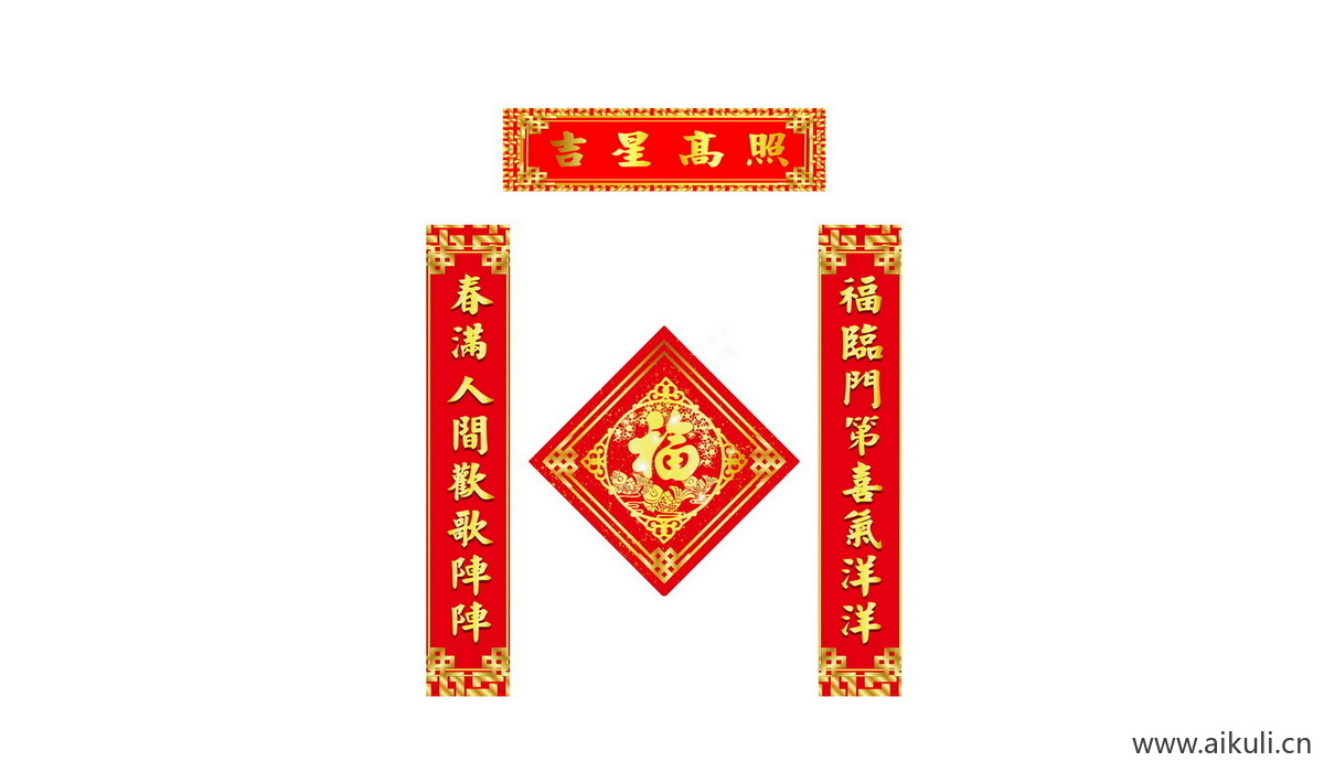 对联门联K psd传统贴纸