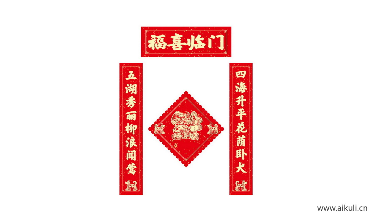 中式传统H对联门联贴纸psd