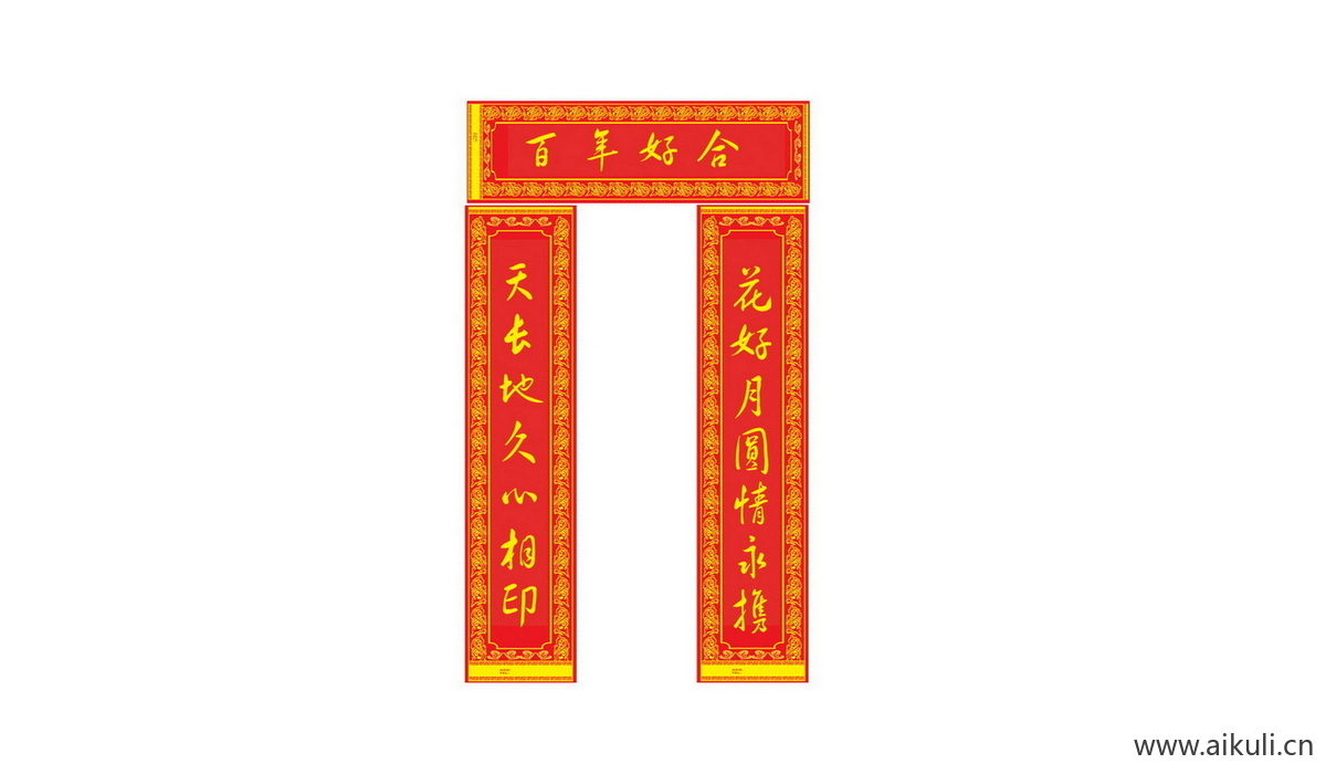 传统C对联门联贴纸psd素材