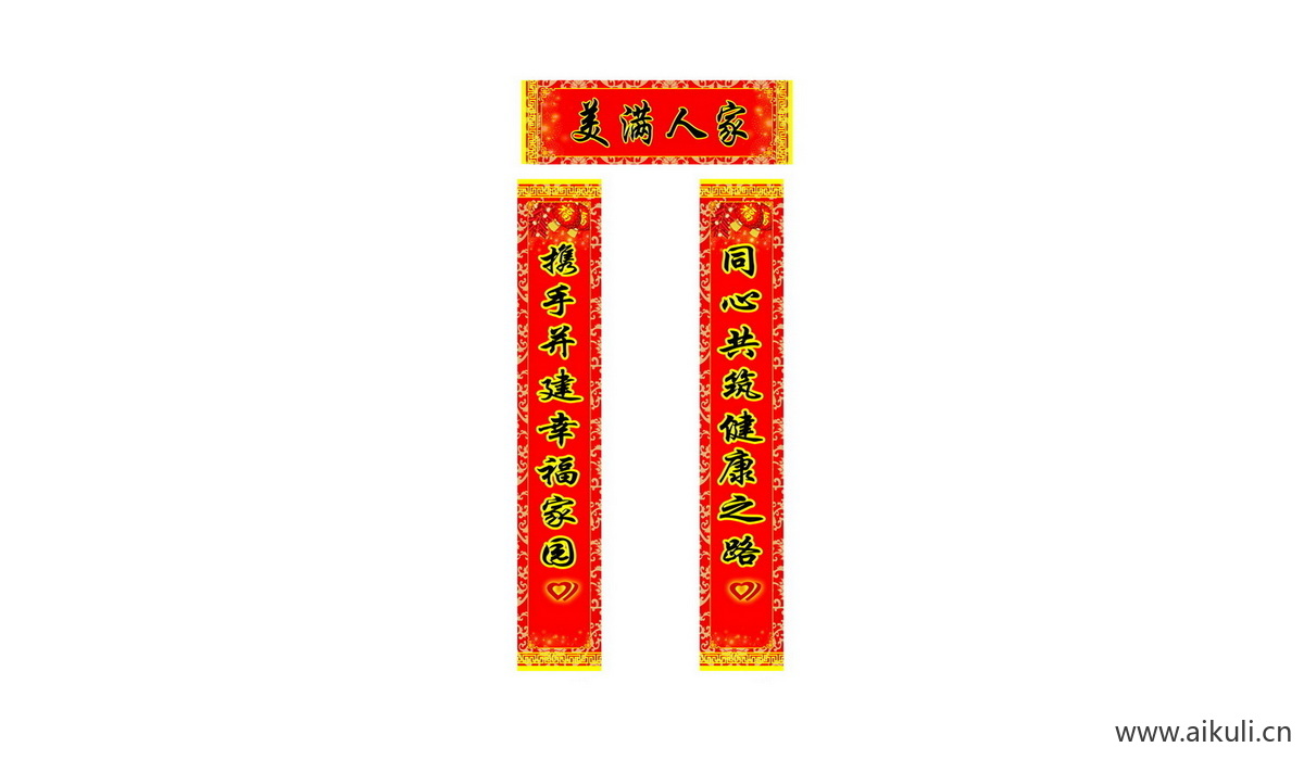 中式传统E对联门联贴纸psd