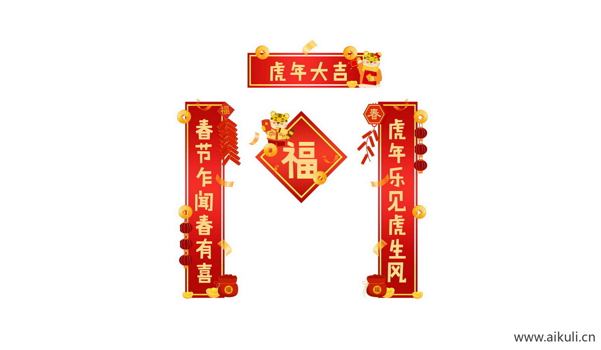 对联门联H psd传统贴纸