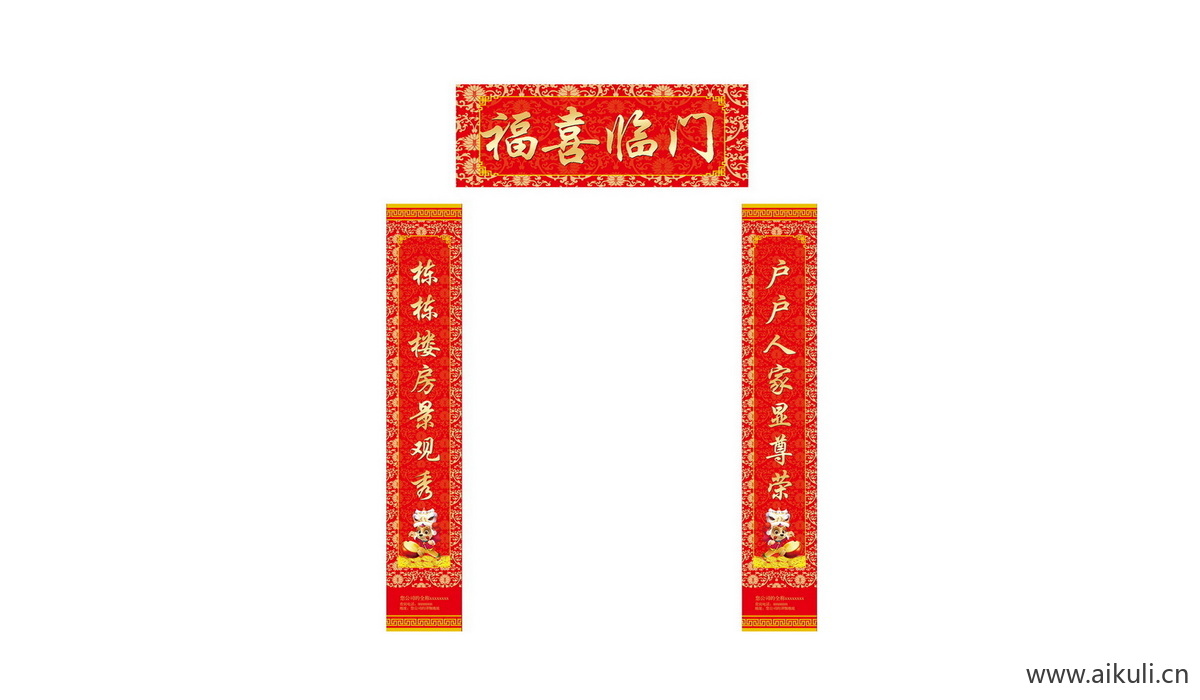 对联门联T psd传统贴纸