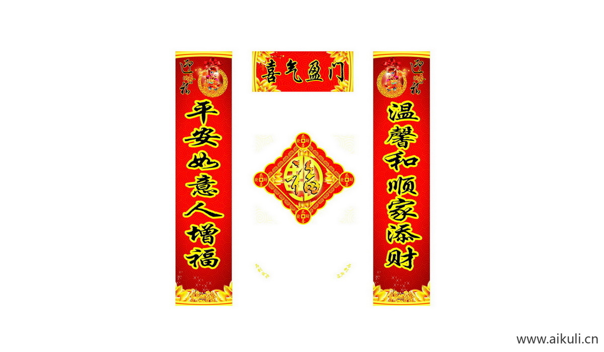 对联门联贴纸X psd素材