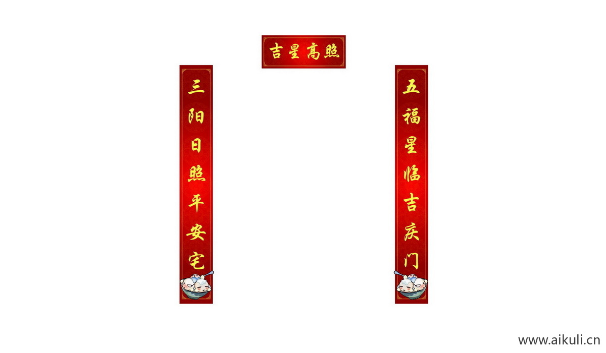 传统F对联门联贴纸psd素材