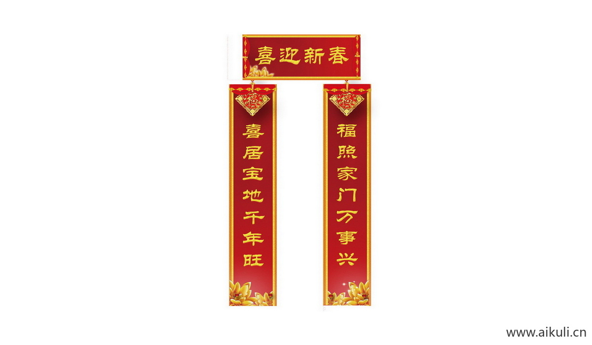 新年春节过年D对联门联贴纸psd素材