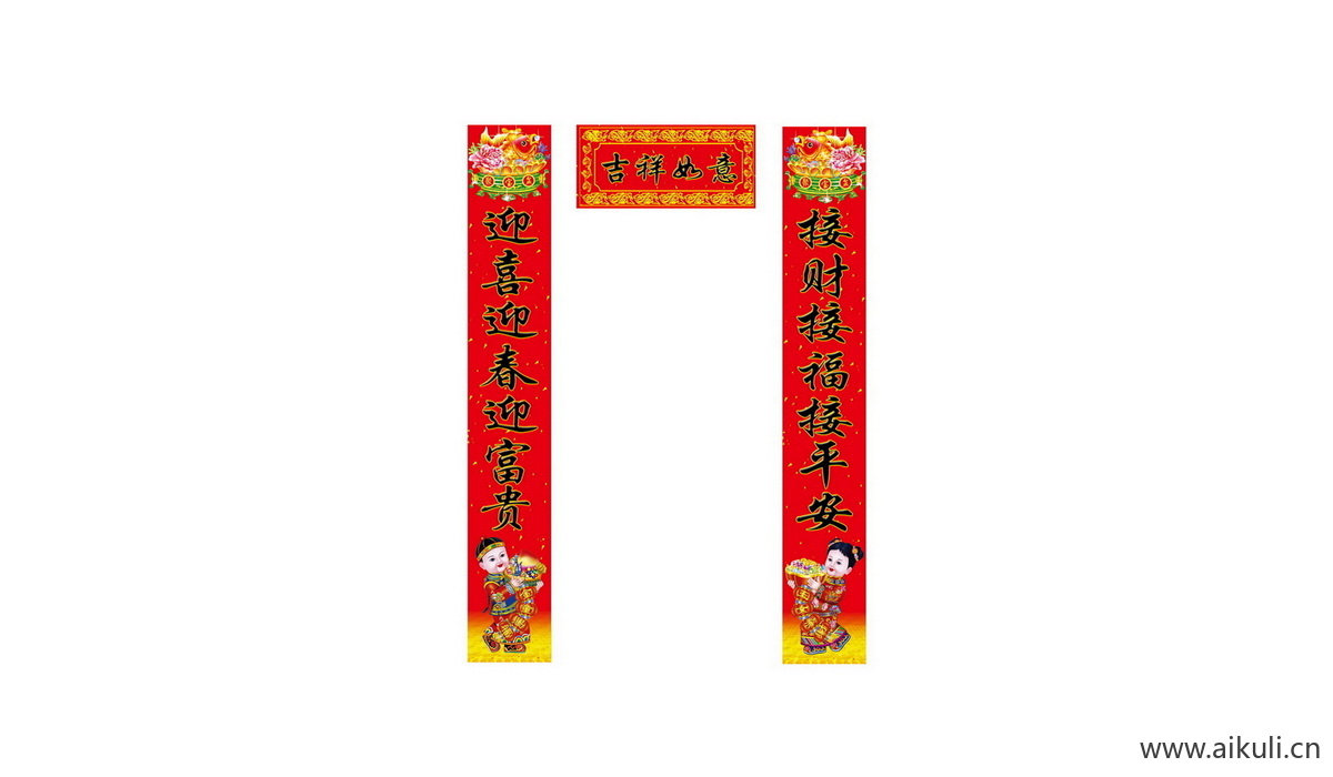 对联门联贴纸O psd素材
