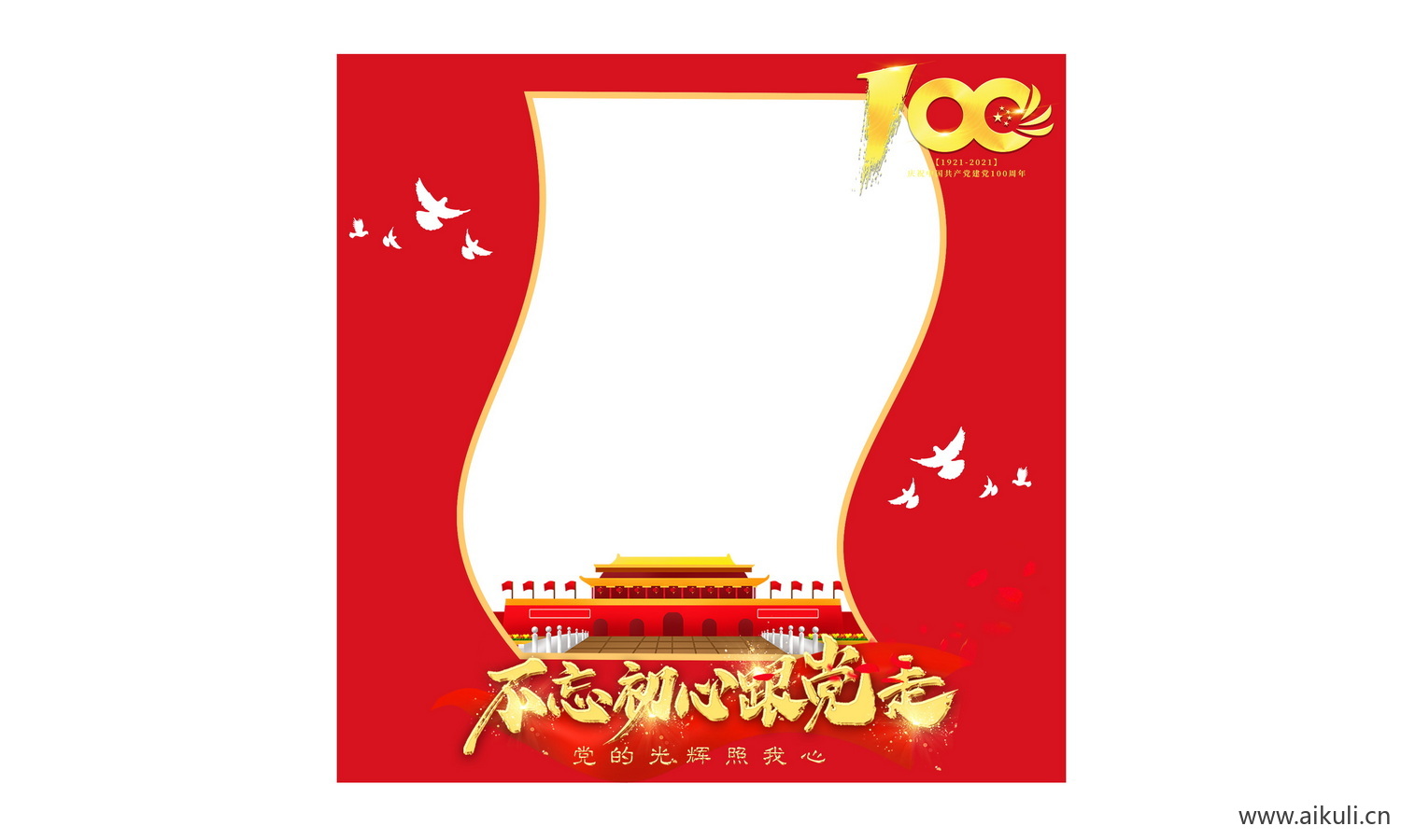天安门建筑P手绘插画psd素材