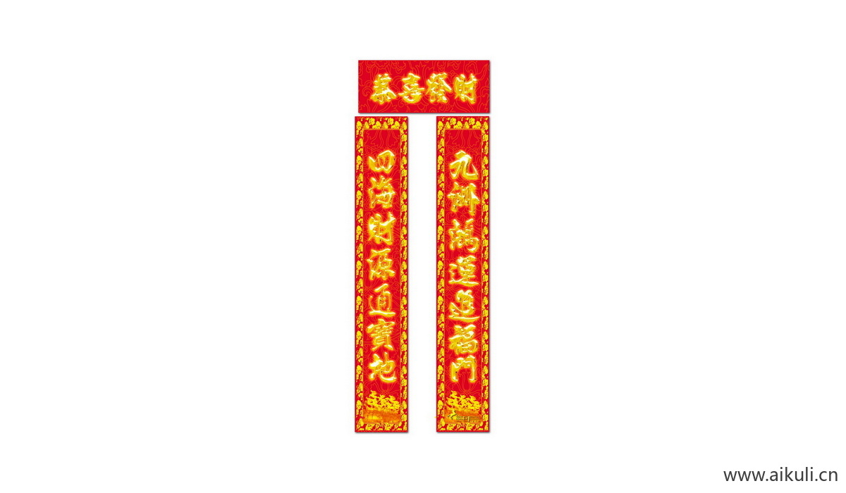 对联门联E psd传统贴纸