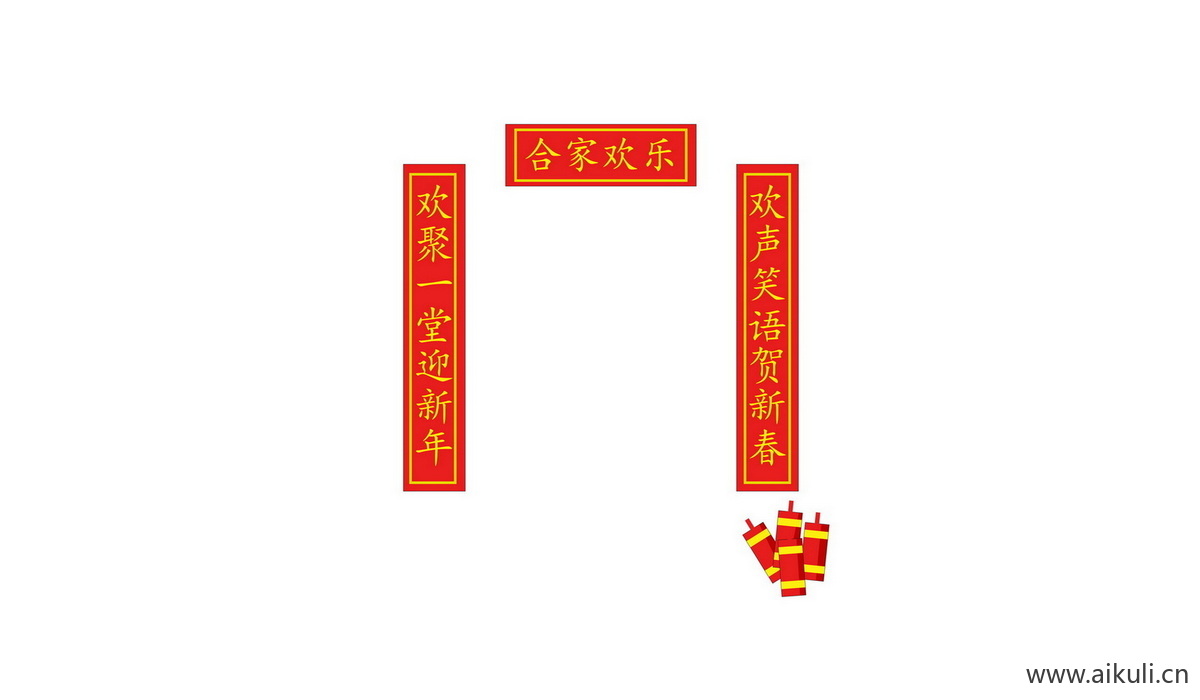 传统D对联门联贴纸psd素材