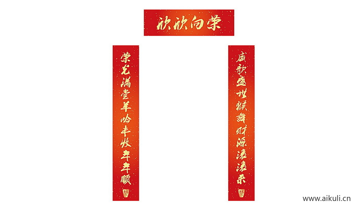 传统A对联门联贴纸psd素材