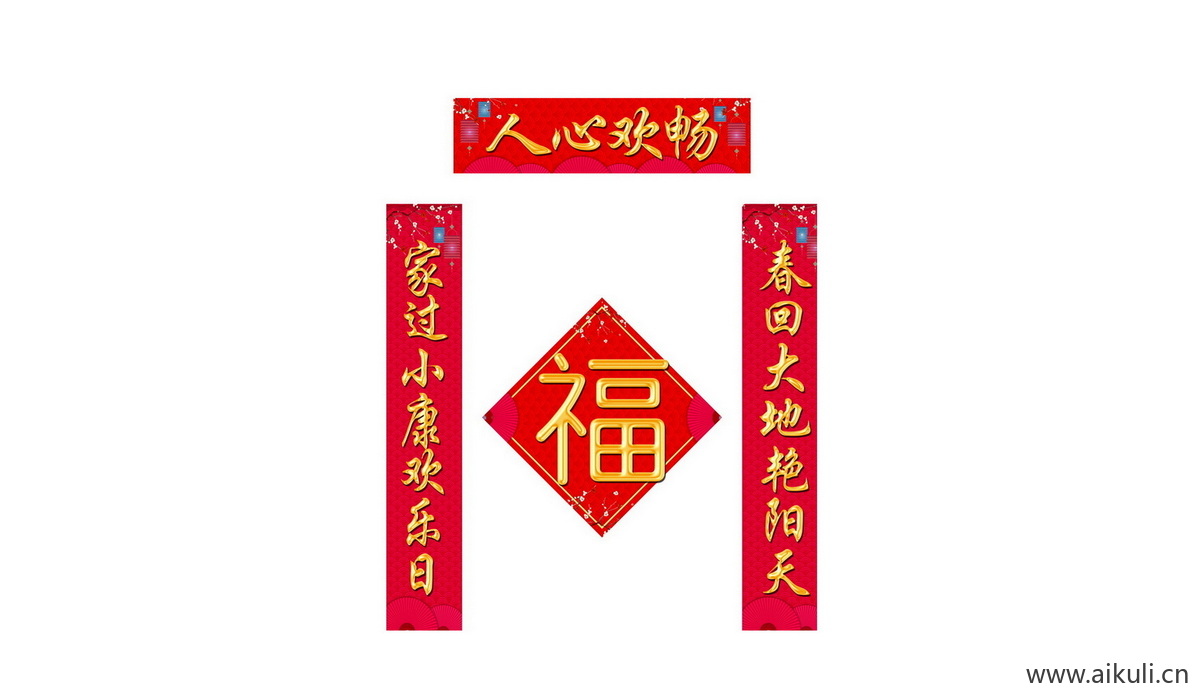 对联门联L psd传统贴纸