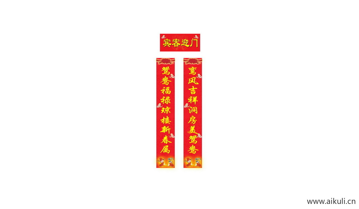 新年春节过年G对联门联贴纸psd素材
