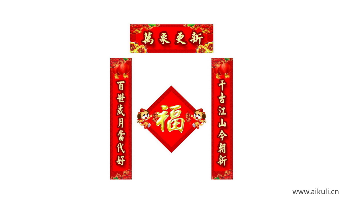 对联门联Q psd传统贴纸