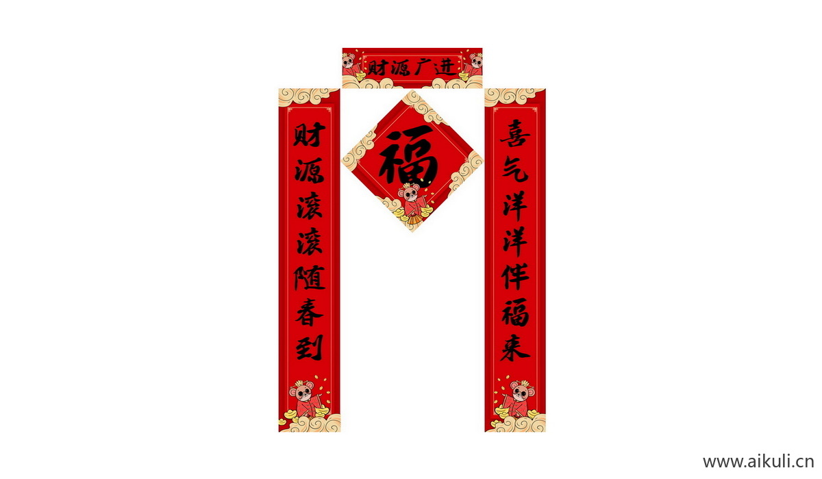 对联门联I psd传统贴纸