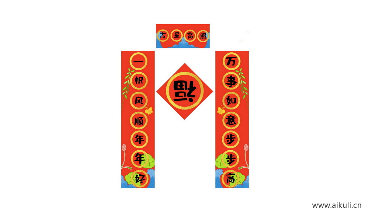 中式传统B对联门联贴纸psd