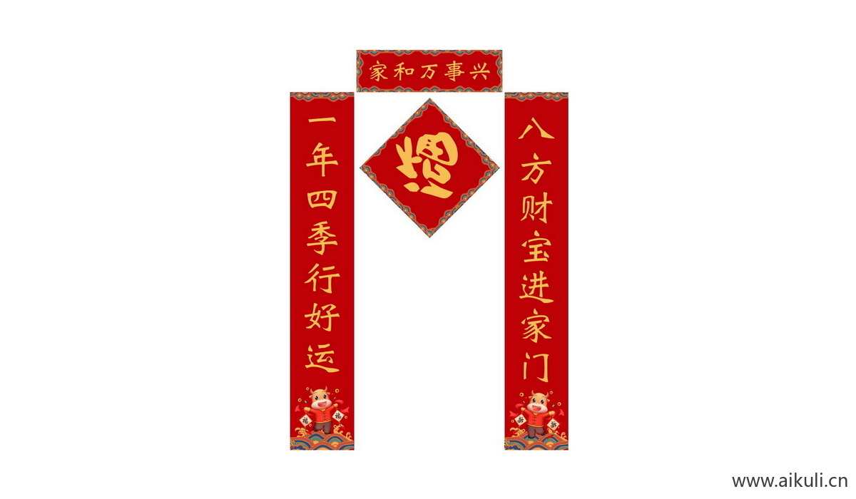 对联门联D psd传统贴纸
