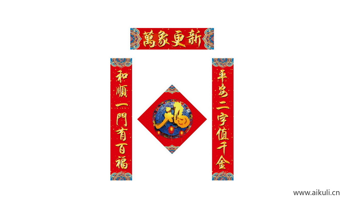 对联门联R psd传统贴纸