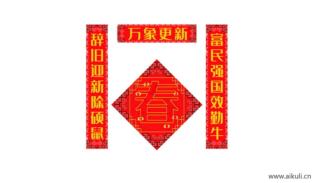 对联门联贴纸BA psd素材