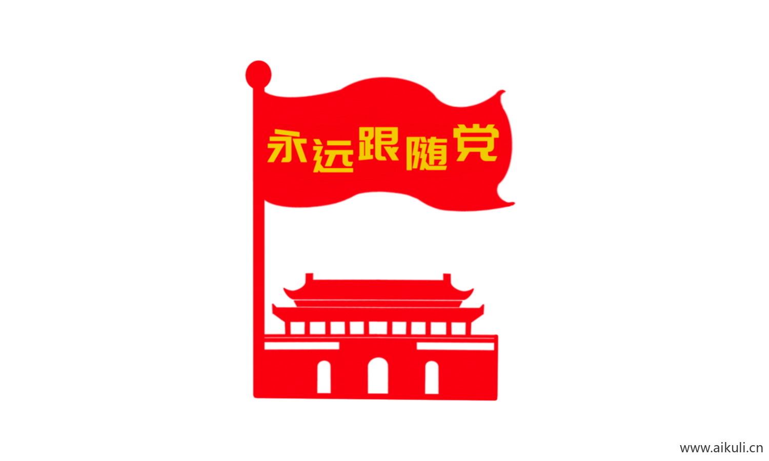 PSDP天安门剪影素材