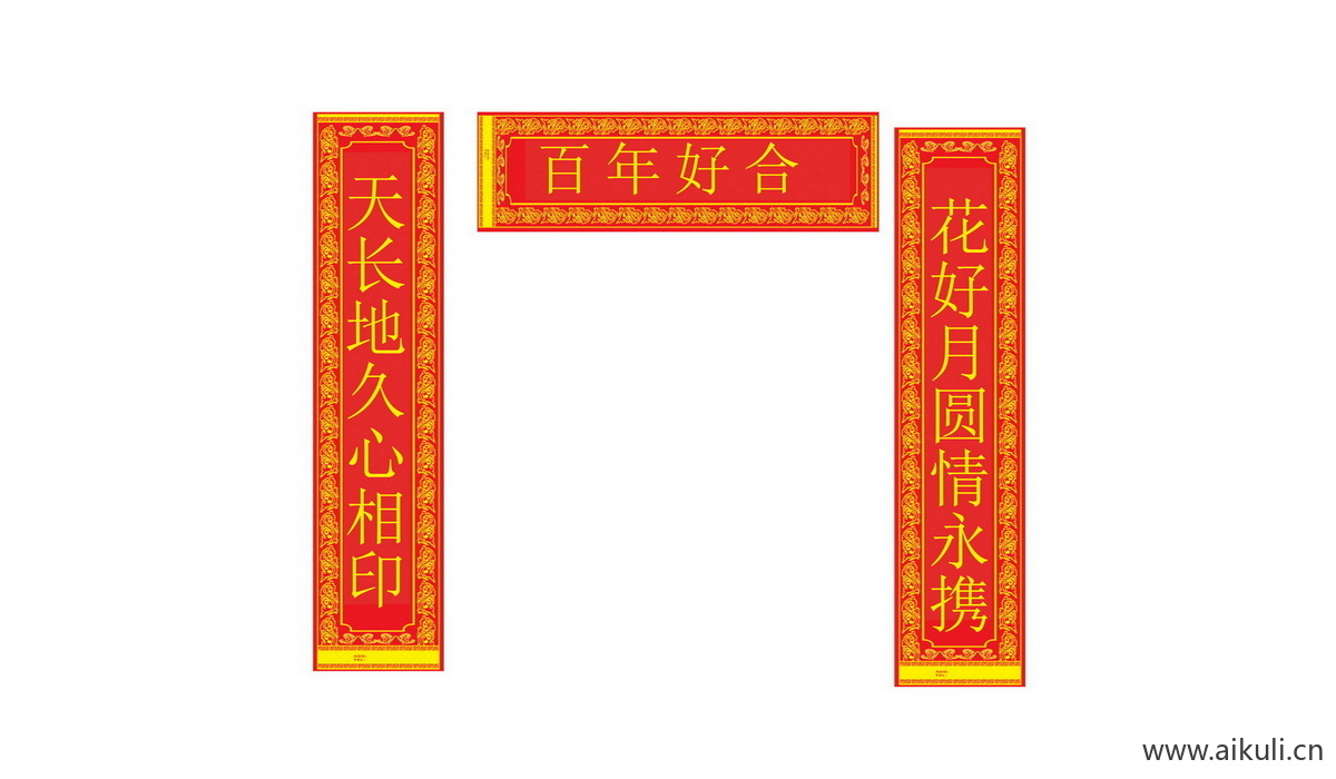 新年春节过年T对联门联贴纸psd素材