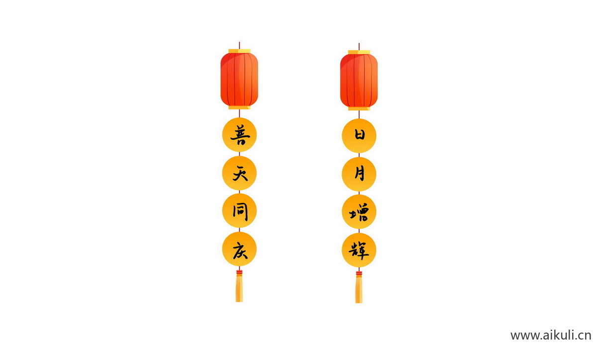 新年春节过年K对联门联贴纸psd素材