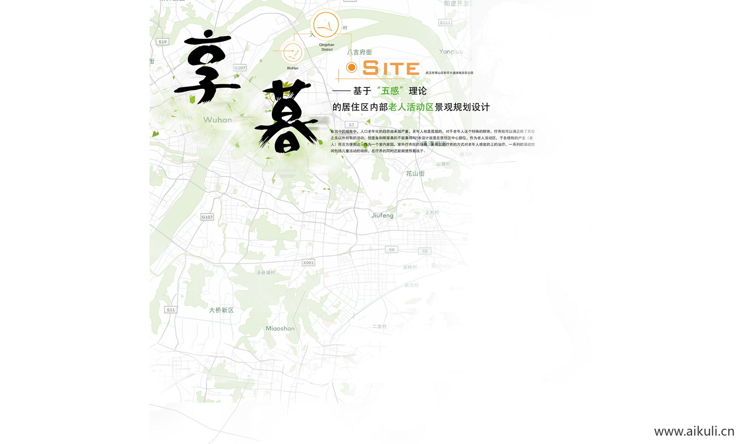 PSD地图区位分析I区位分析图