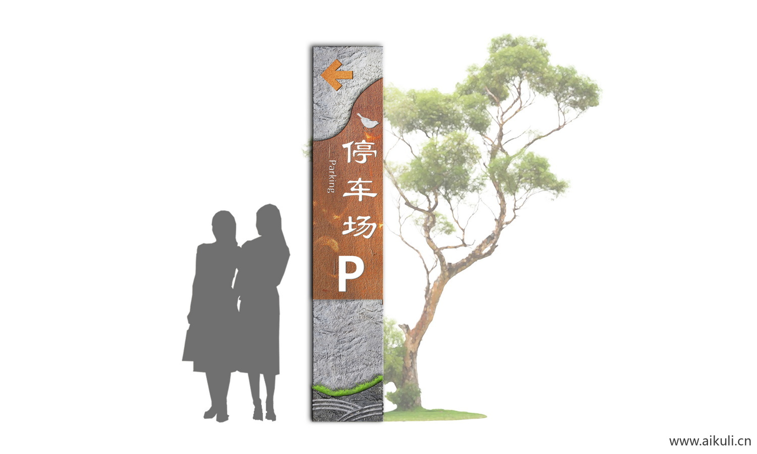 简洁停车指