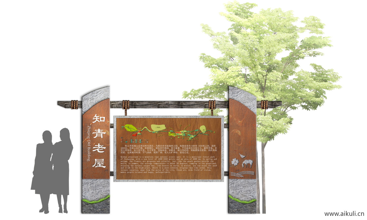 园区综合信