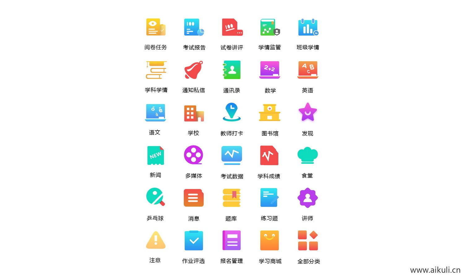 彩色图标PSD分层 _2