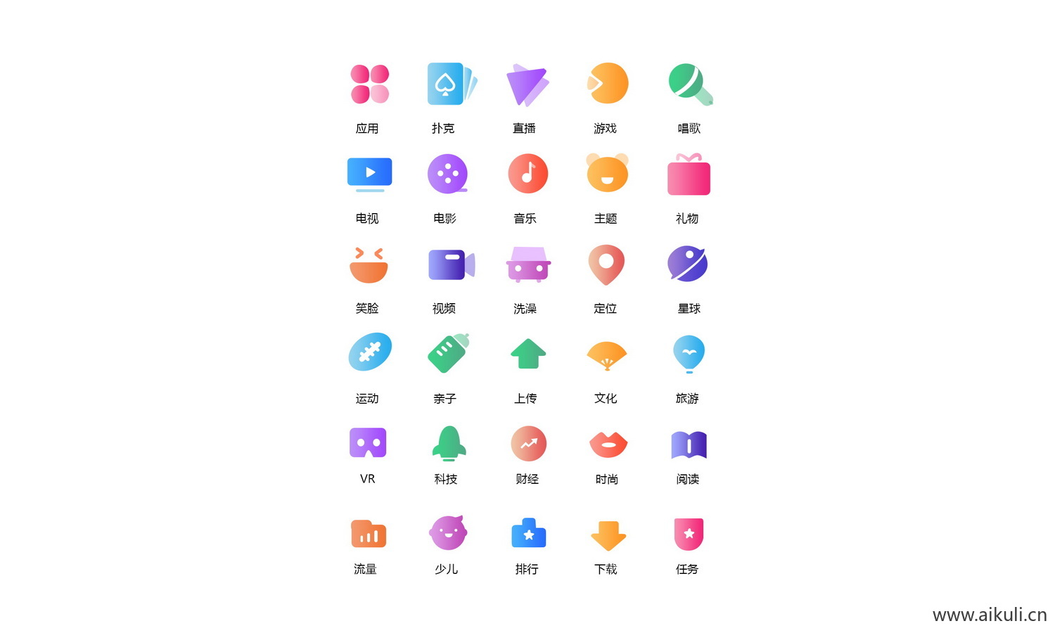 彩色图标PSD分层 
