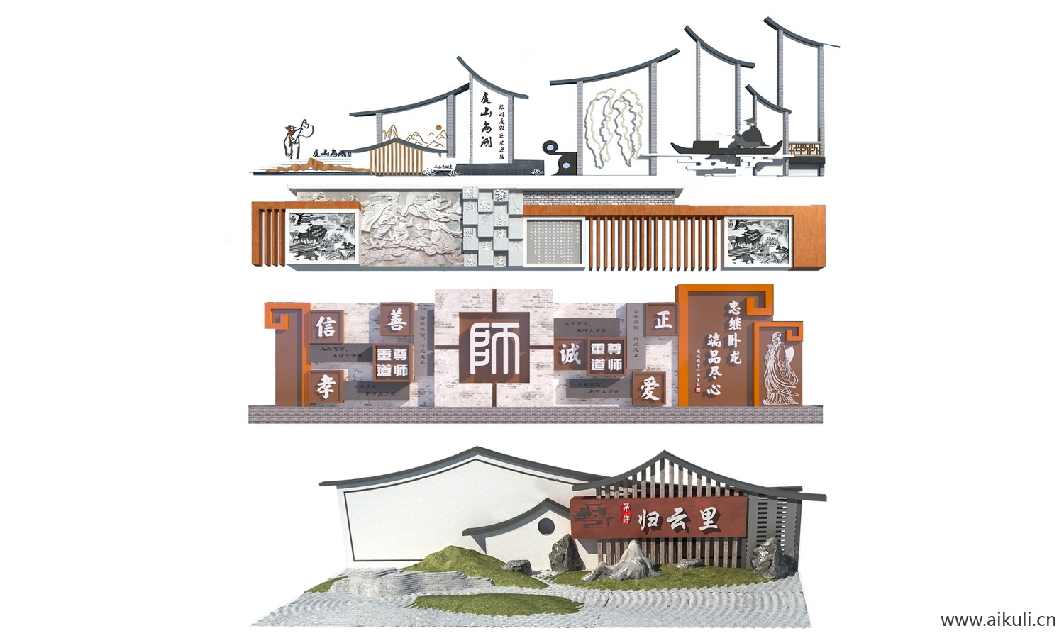 乡村入口标识村牌村标文化景墙PS分层